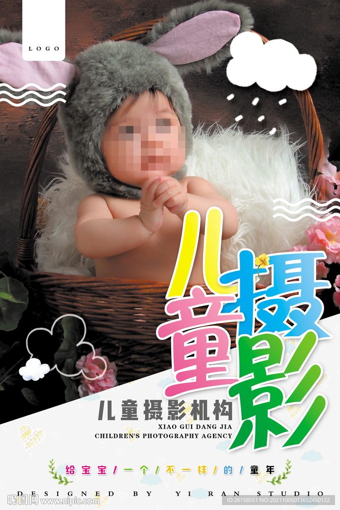 儿童摄影