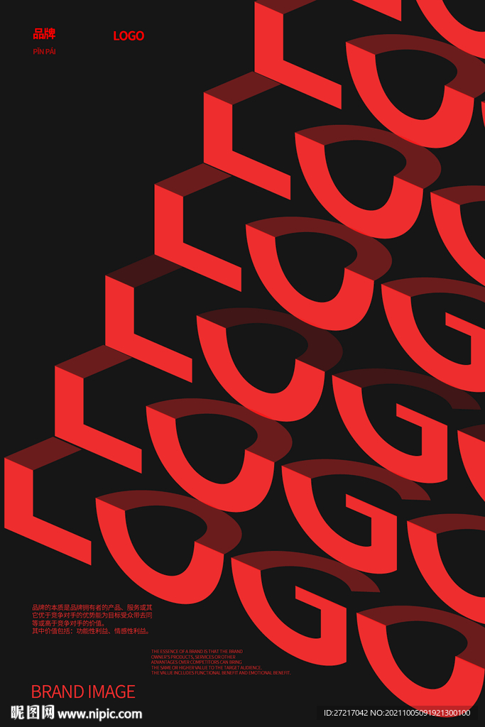 LOGO海报 