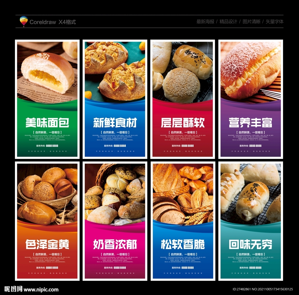 面包海报