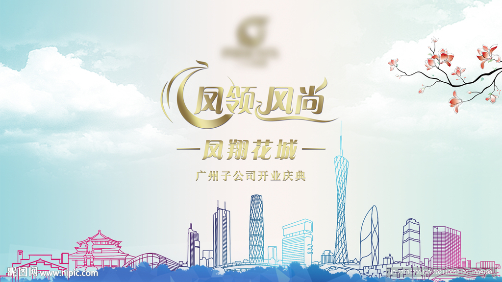 子公司开业背景