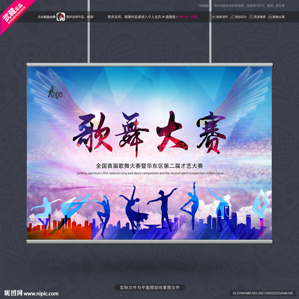 歌舞大赛吊旗