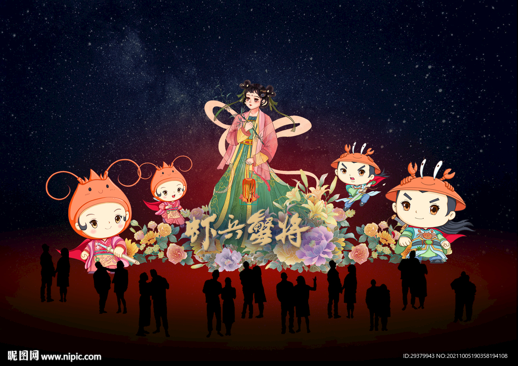 虎年灯会