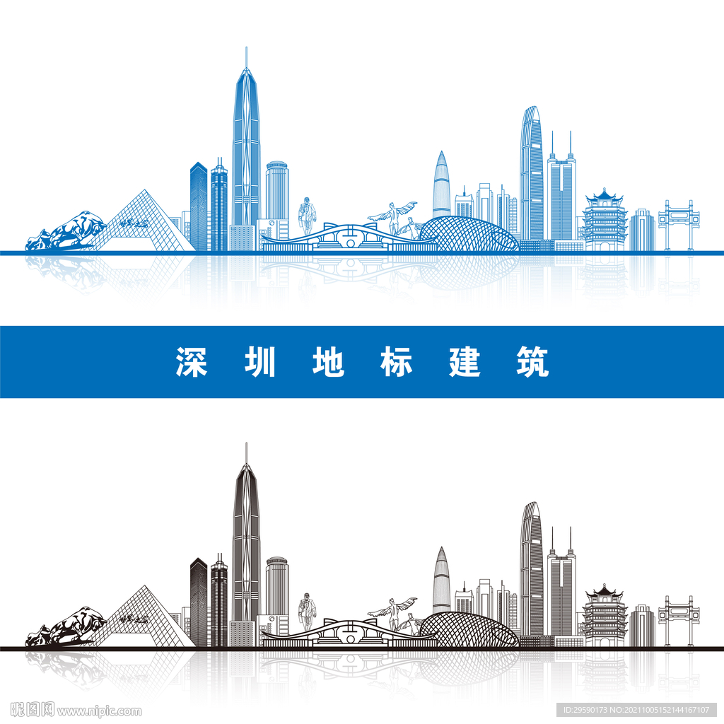 深圳