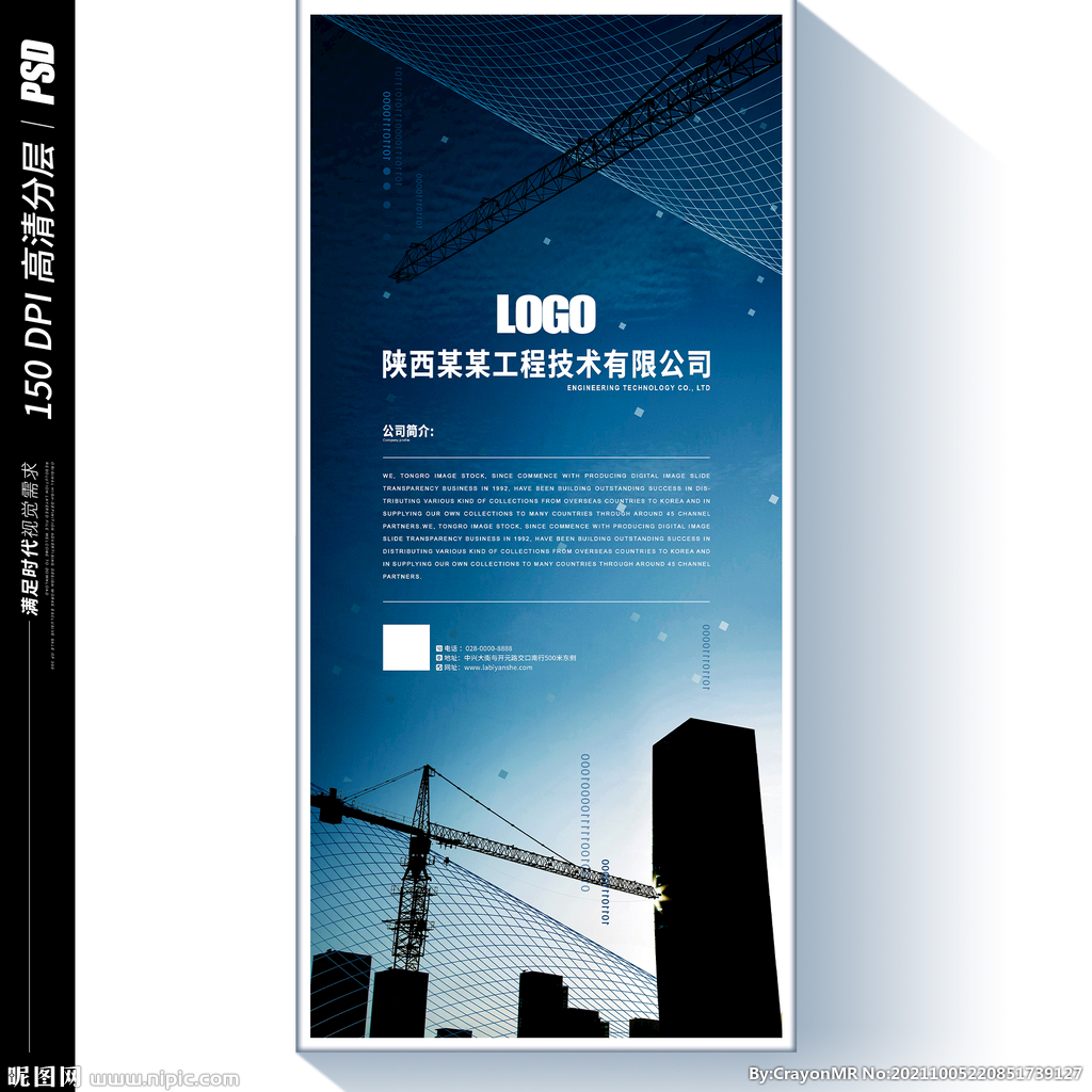 建筑公司简介