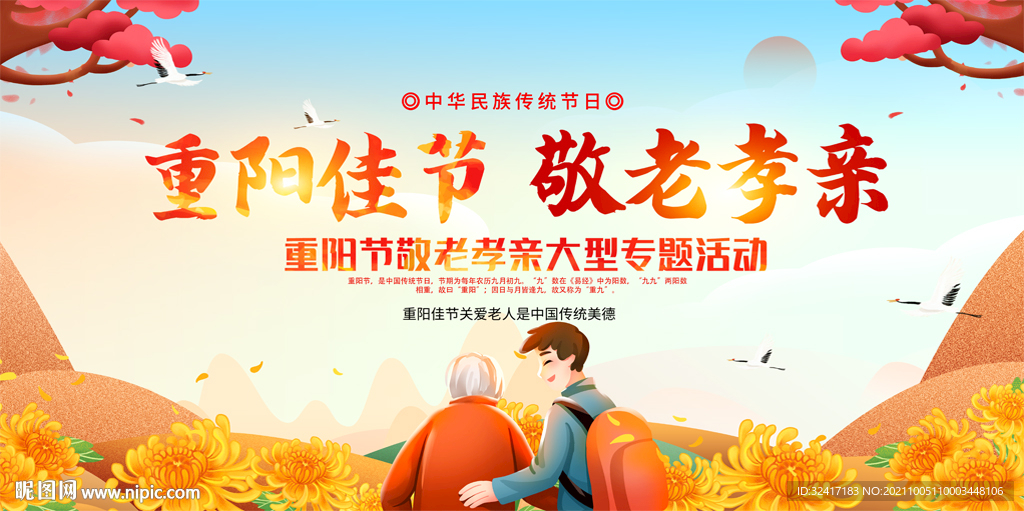 简洁重阳节背景