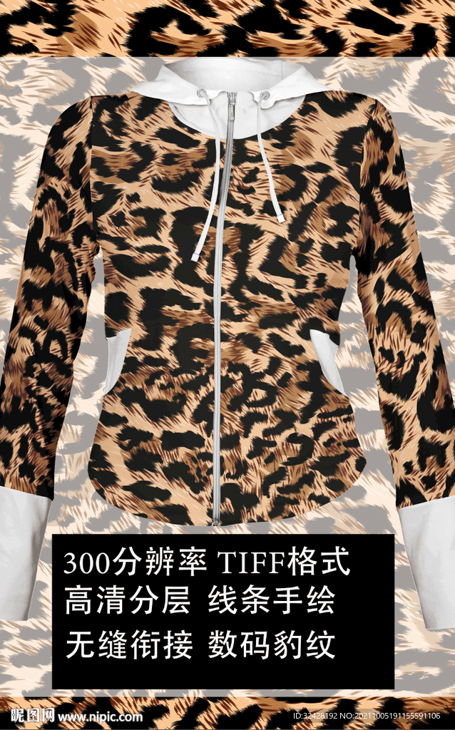 豹纹数码印花 