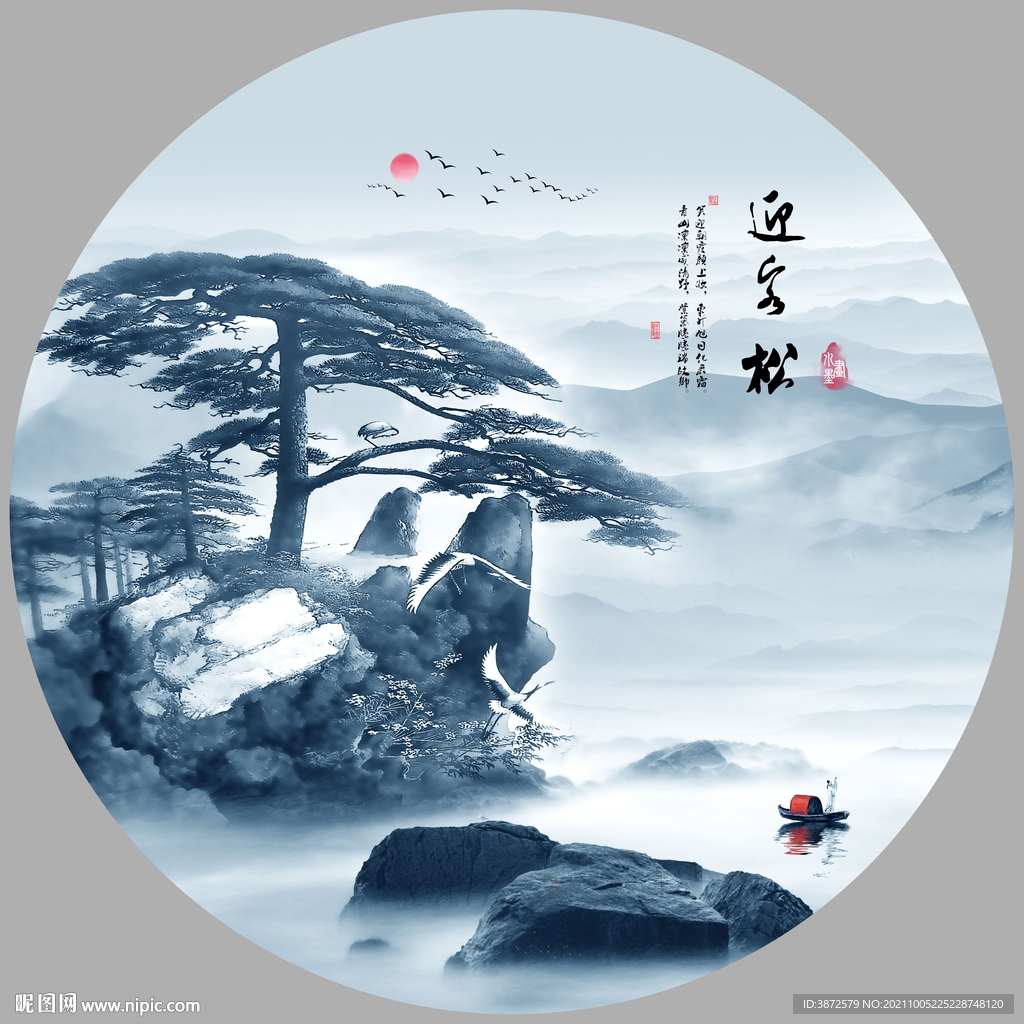 迎客松
