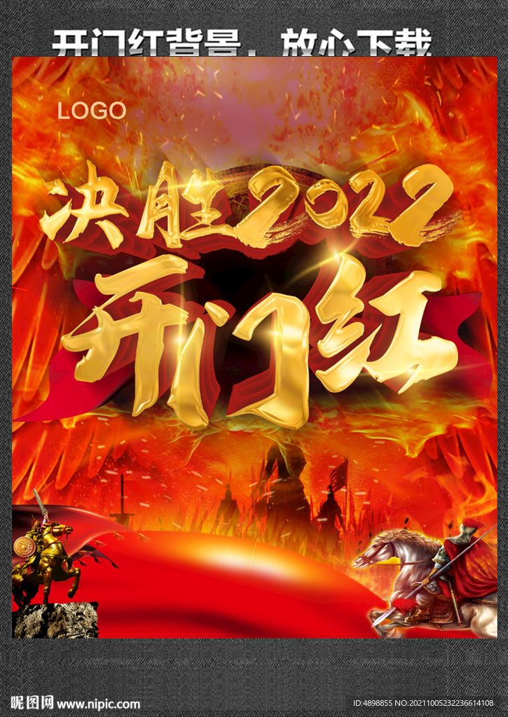 开门红 决胜2022