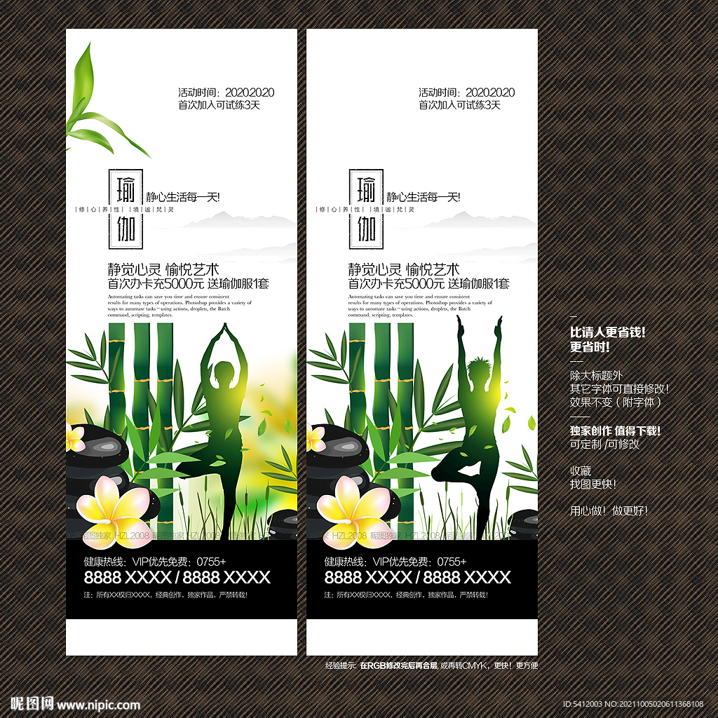瑜伽展板