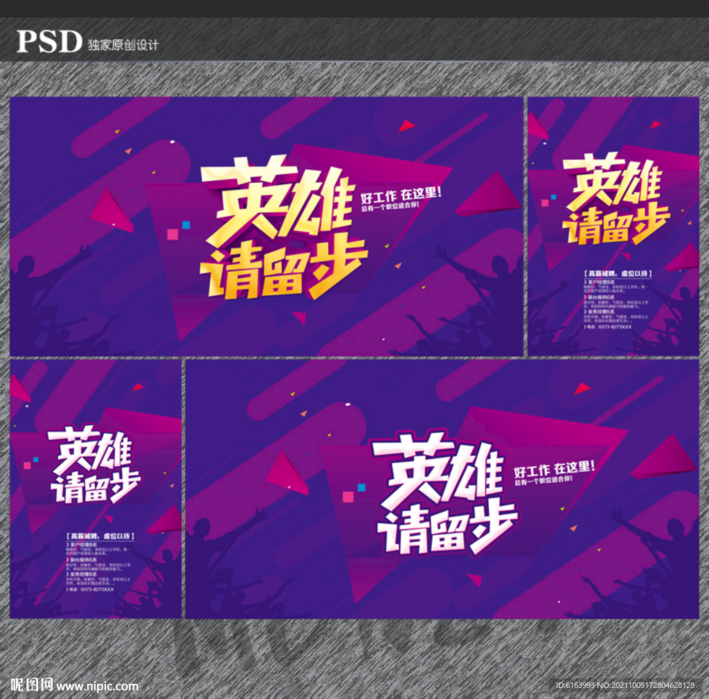 招聘