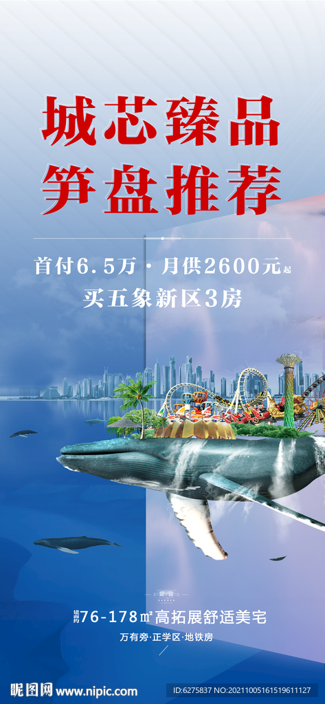 笋盘推荐
