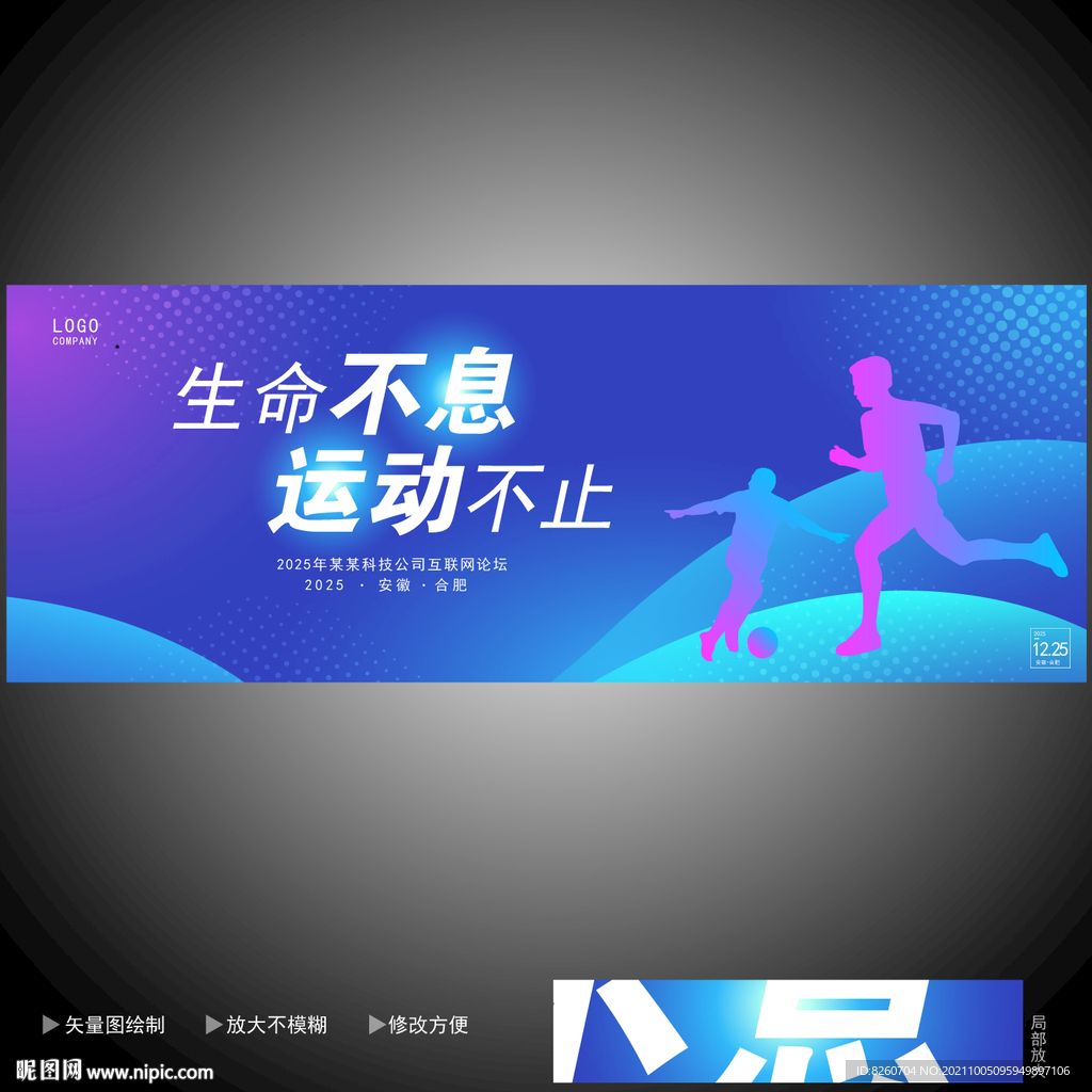 运动比赛  