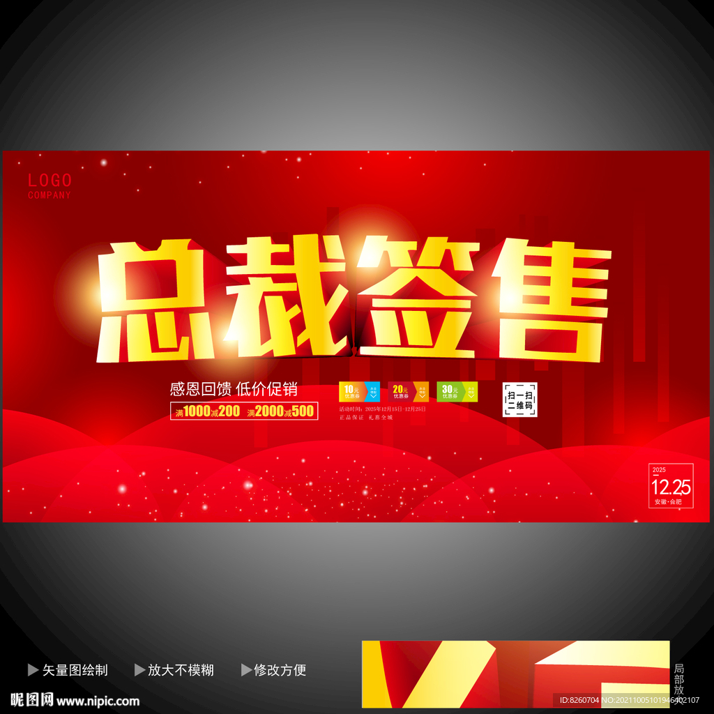 总裁签售  