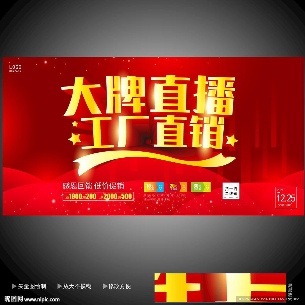 大牌直播