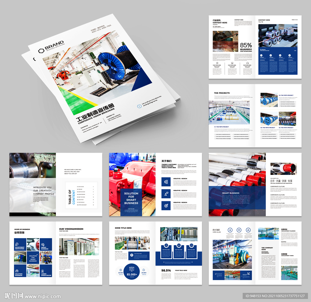 工业画册 石油画册 装备画册