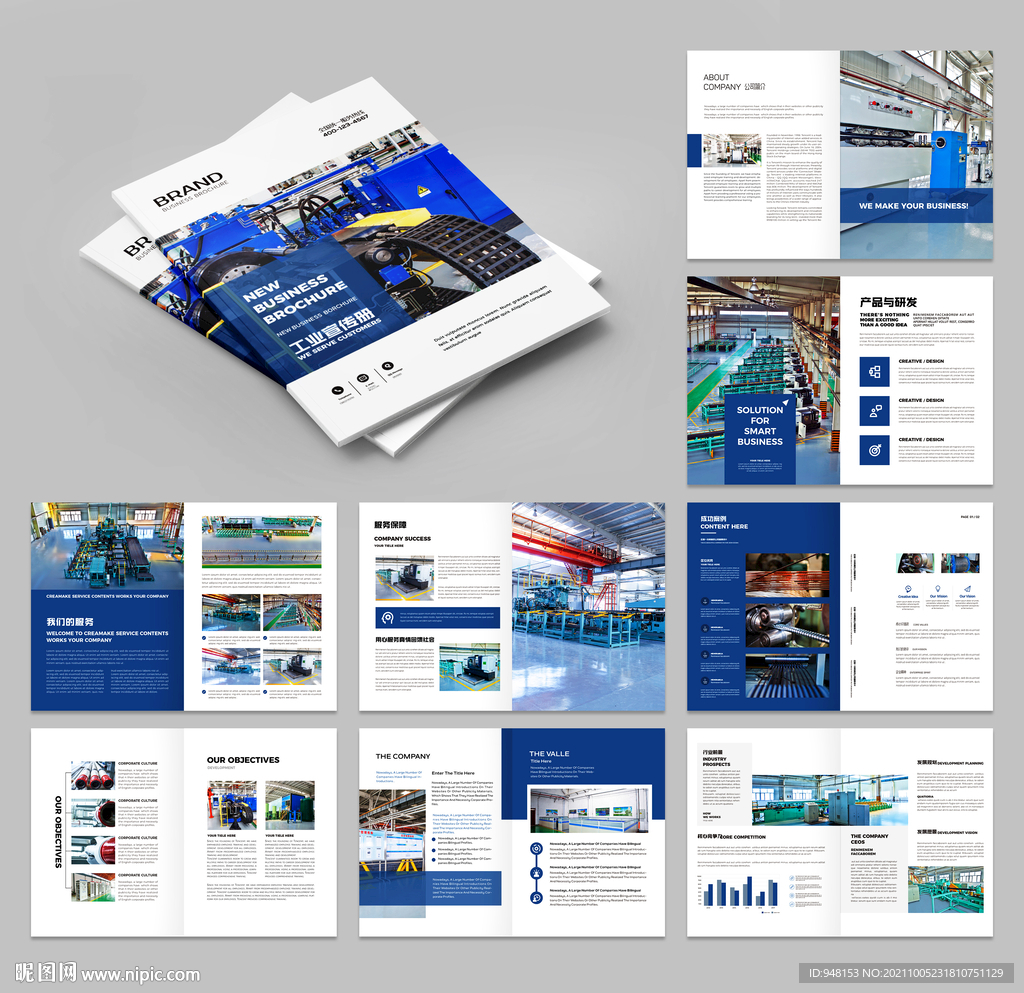 工业画册 石油画册 装备画册