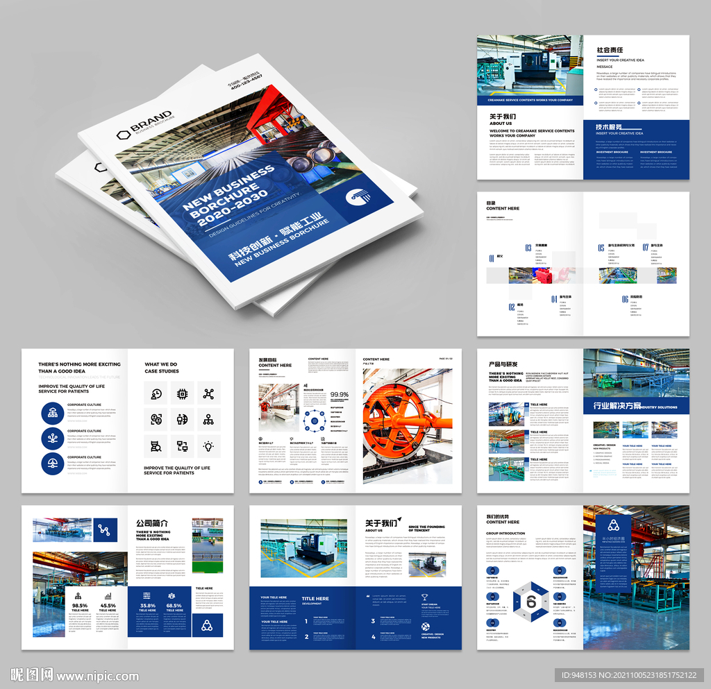 工业画册 石油画册 装备画册