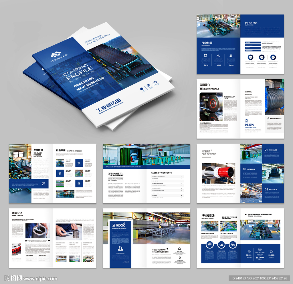 工业画册 石油画册 装备画册