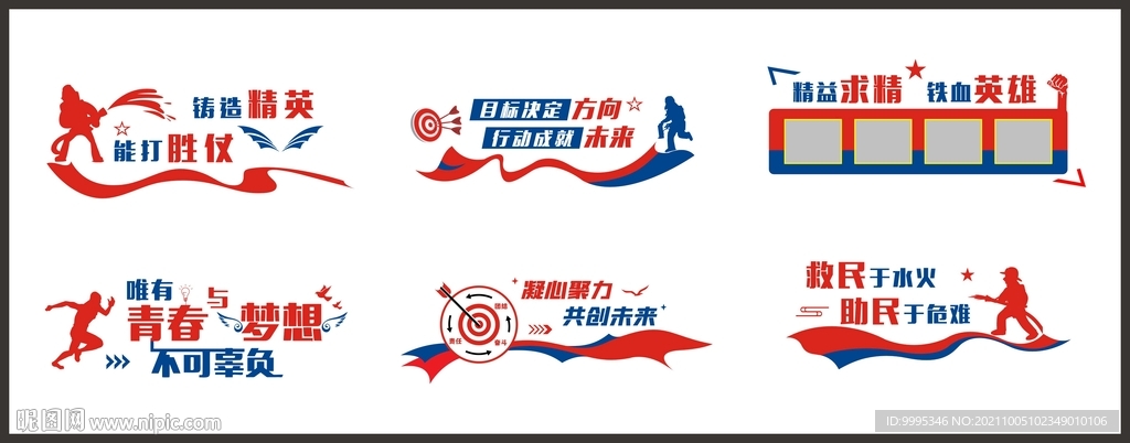 励志标语 奋斗口号