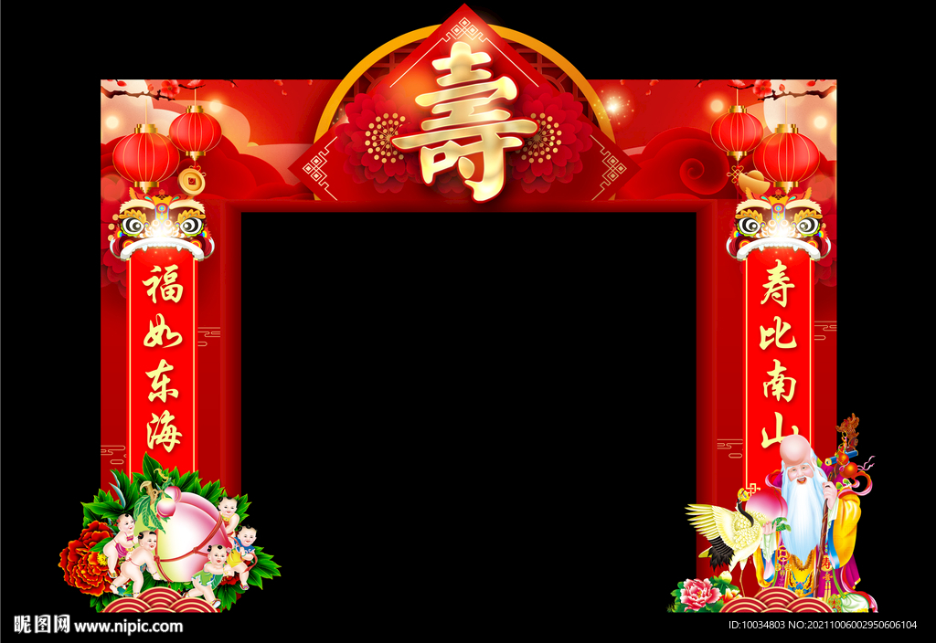 寿宴门楼