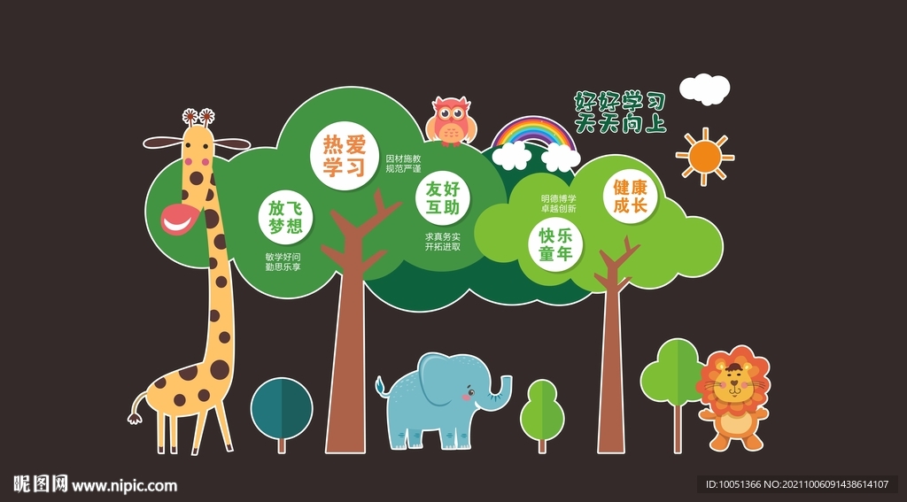 卡通动物 绿树 长颈鹿 大象 