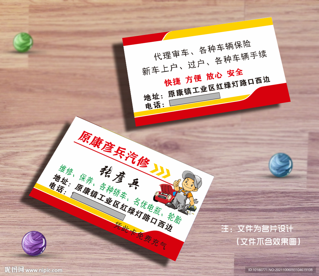 原康彦兵汽修