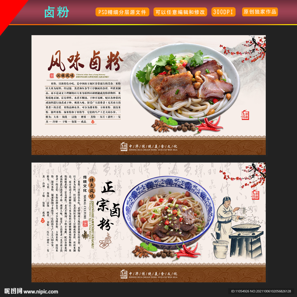 卤粉