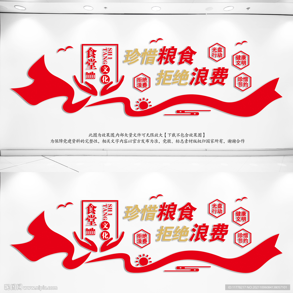 食堂文化