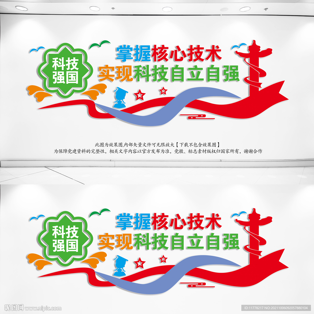 实现科技自立自强