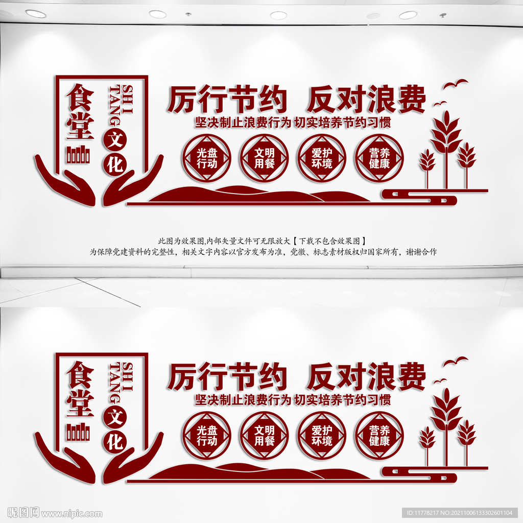 食堂文化