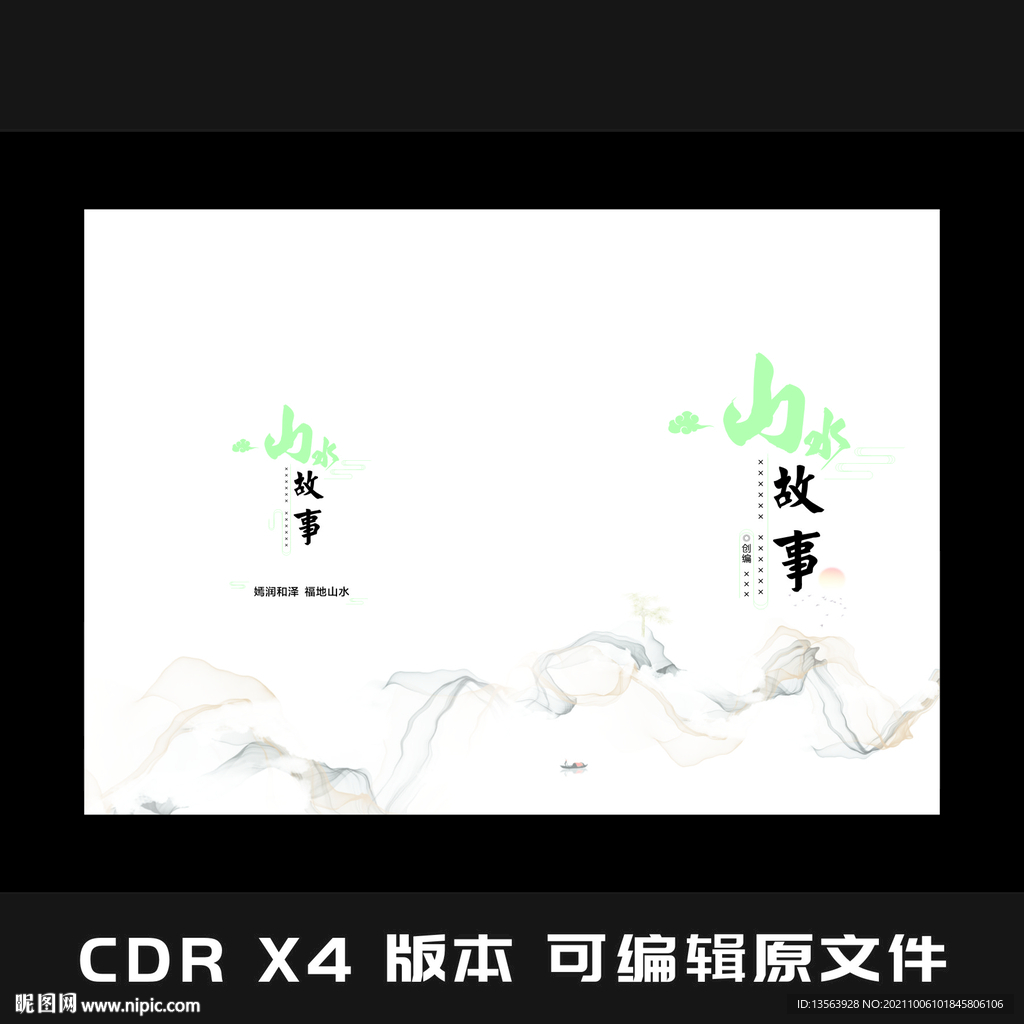 文学封面 旅游画册封面 