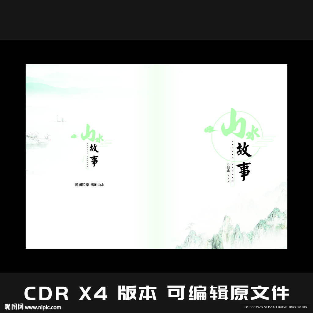 旅游画册 封面