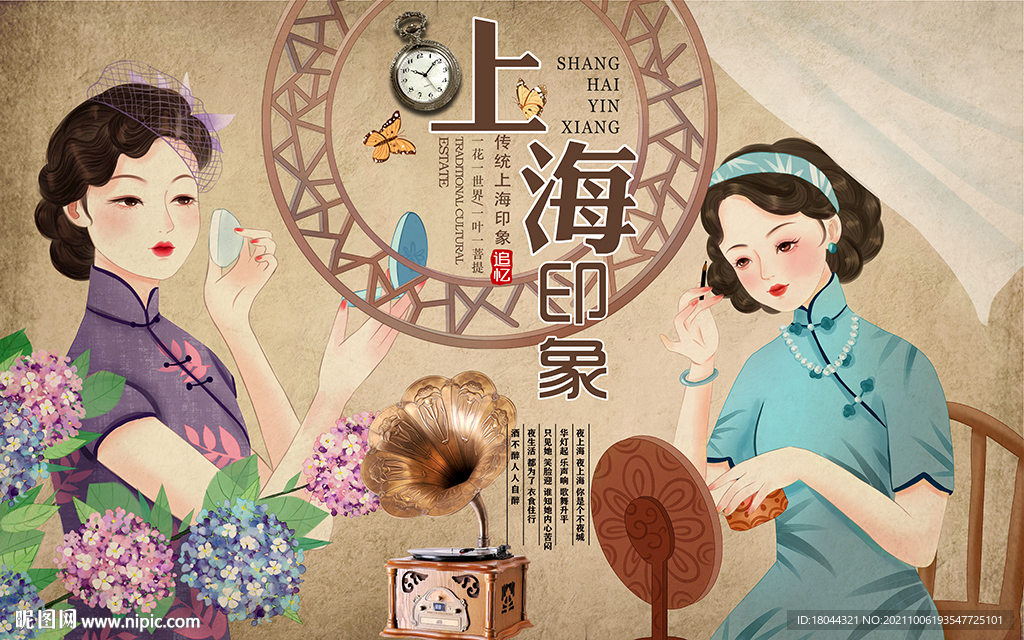 复古上海印象美女工装背景墙