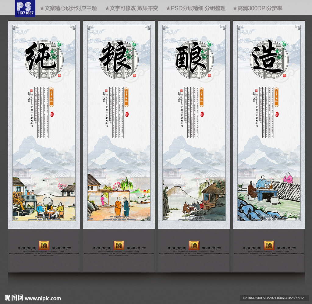 白酒