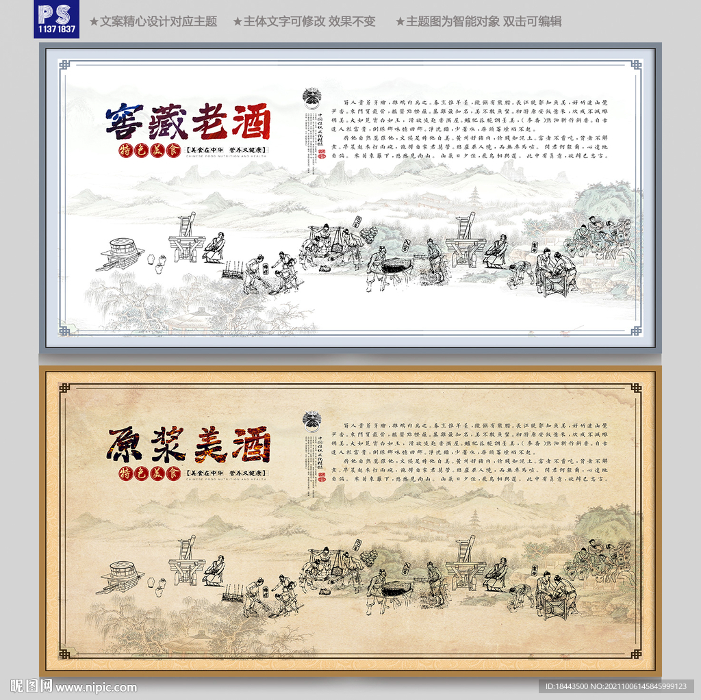 白酒