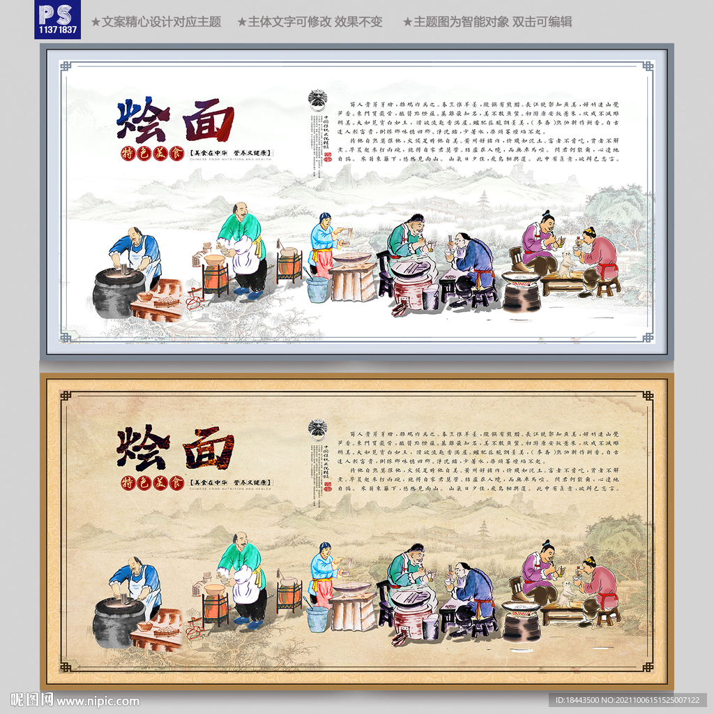 烩面装饰画