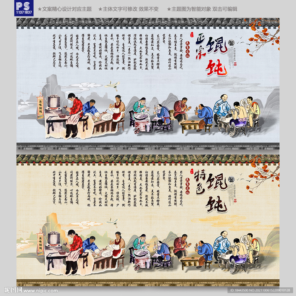 火锅背景墙