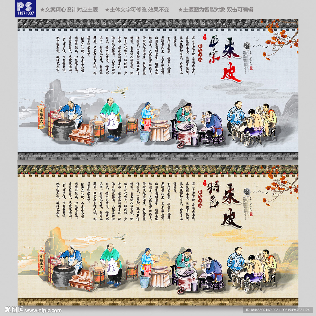 米皮