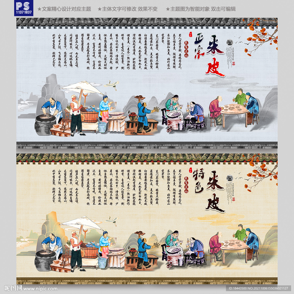 米皮装饰画