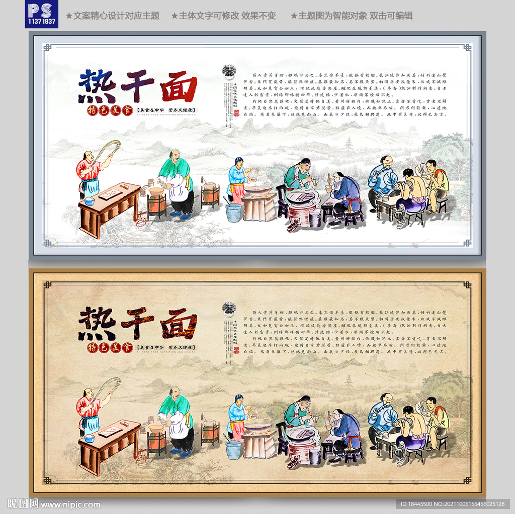 热干面装饰画