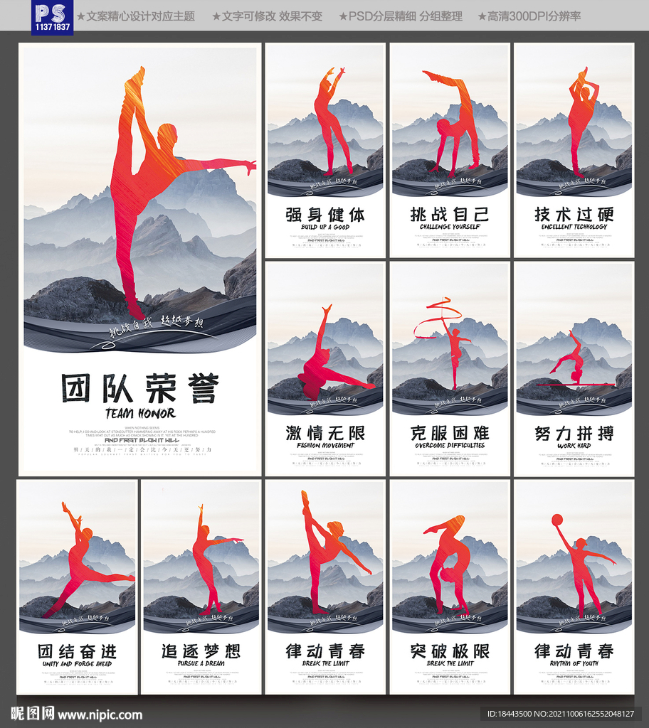 体操