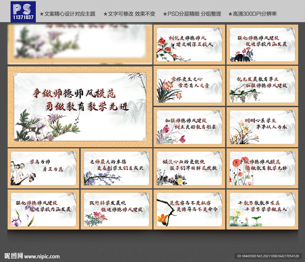 校园走廊文化