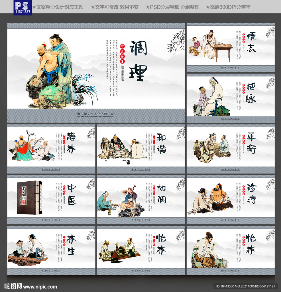 养生