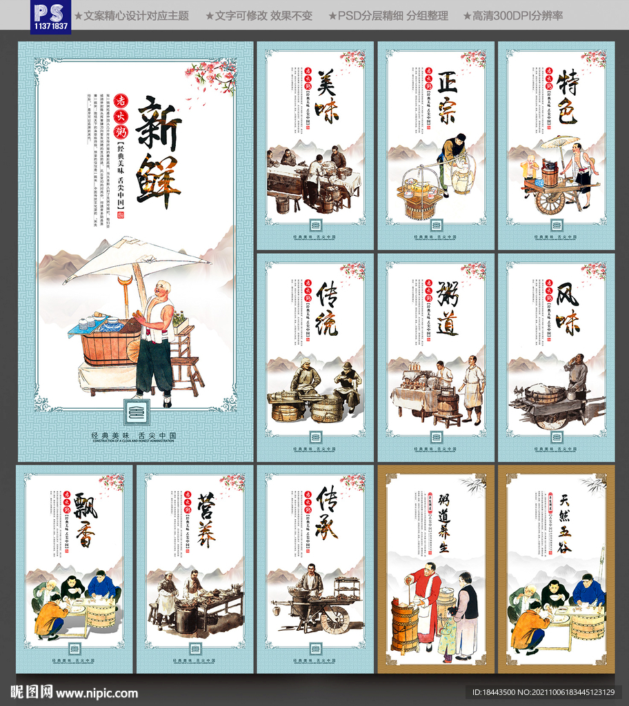 粥道