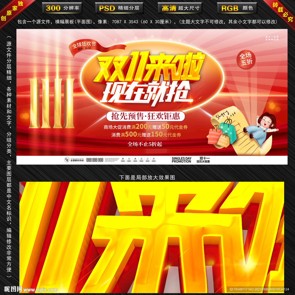 双11来啦现在就抢