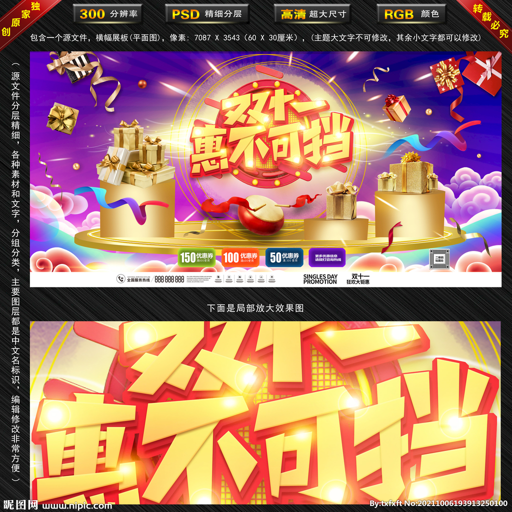 双十一惠不可挡