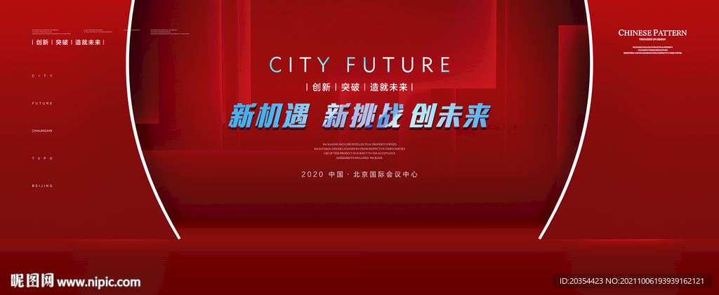 红色开业KV
