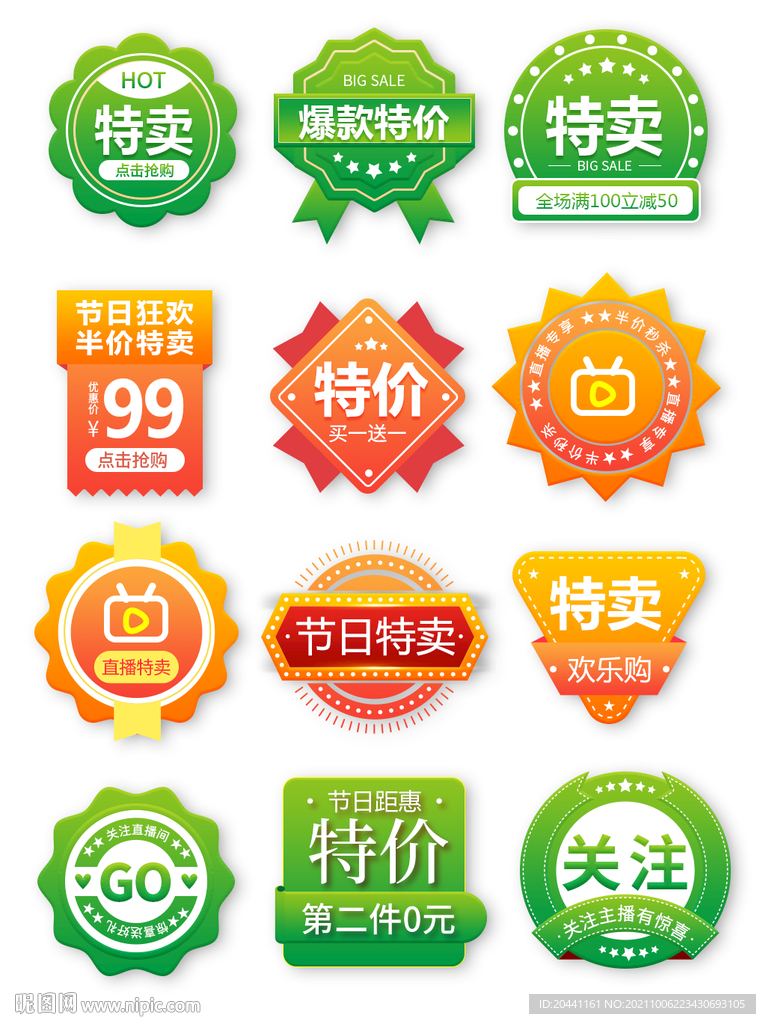 标签