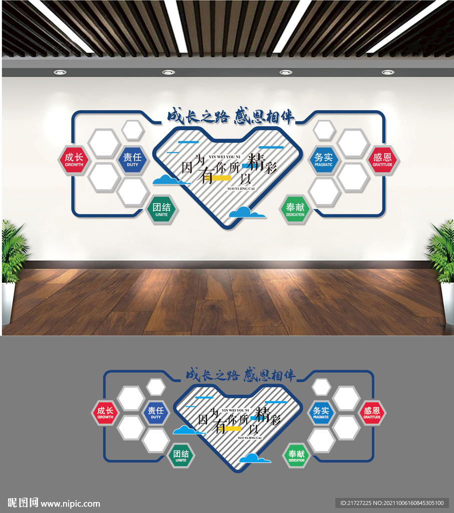 企业文化墙 照片墙