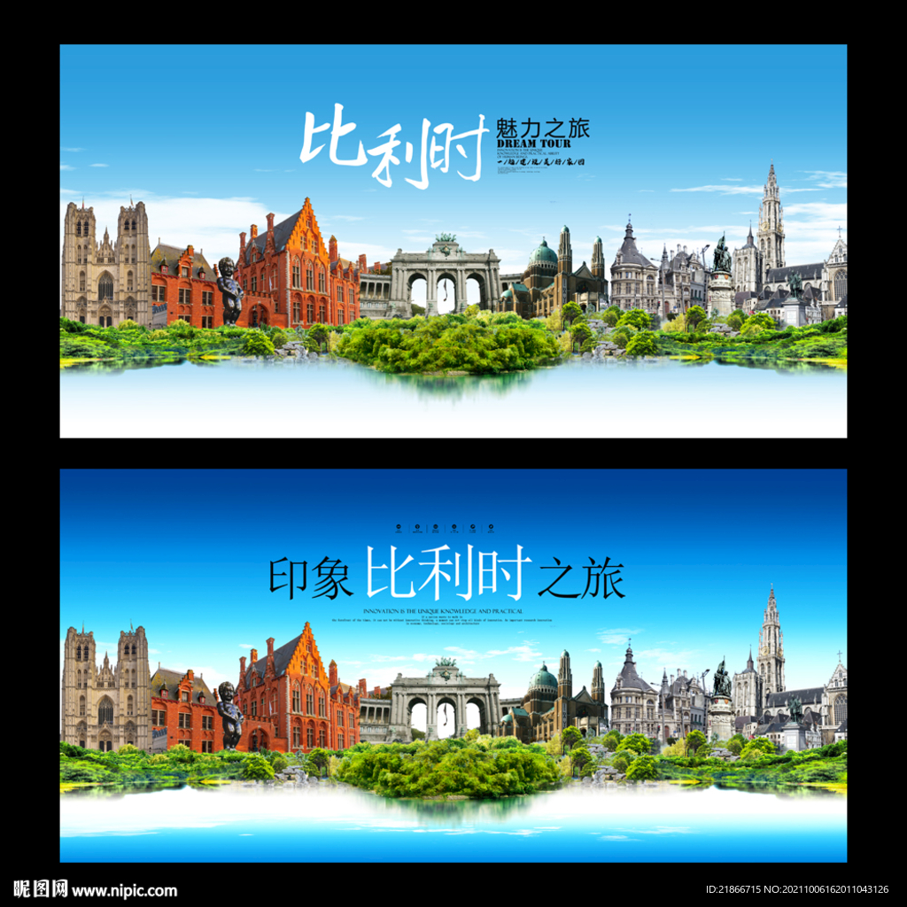 比利时